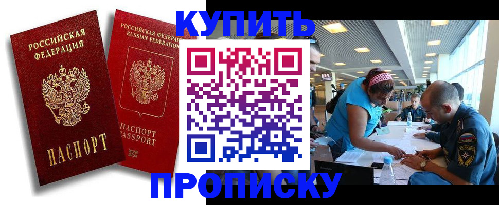 прописка иностранных граждан в Ртищево