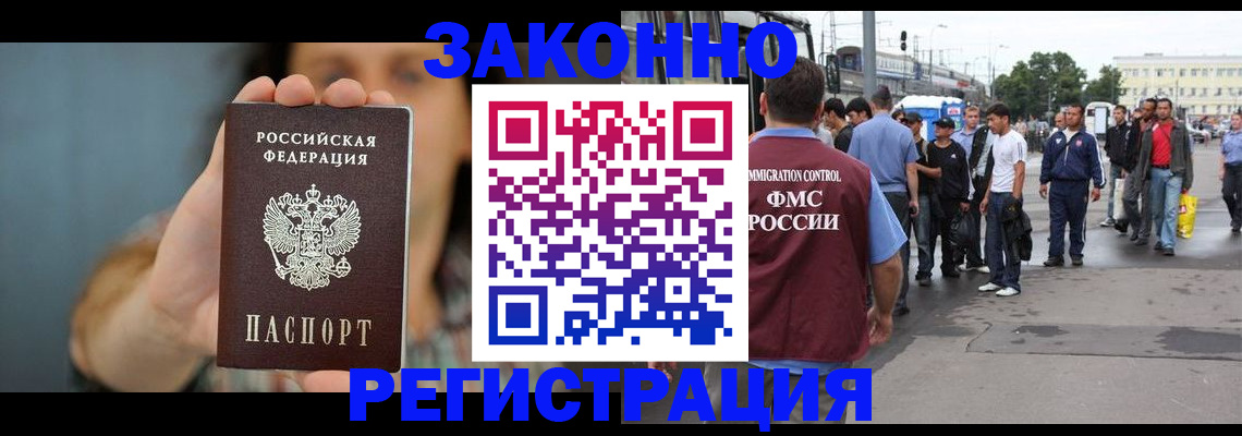 регистрация в Ртищево