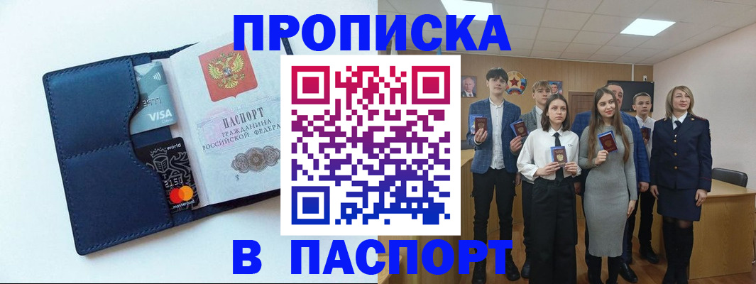 временная регистрация собственник в Ртищево