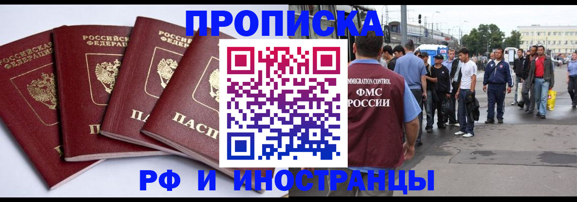 прописка для кредита в Ртищево